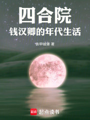 四合院：南锣鼓巷的逍遥人生