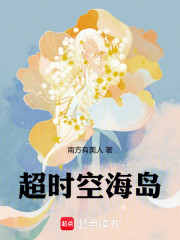 超时空海岛