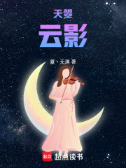 天曌，云影