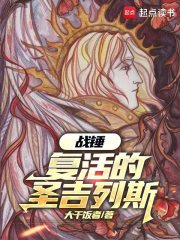 战锤：复活的圣吉列斯