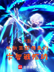 火影：从新三国归来的宇智波佐助