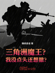 三角洲：魔王？我没点头还想撤？