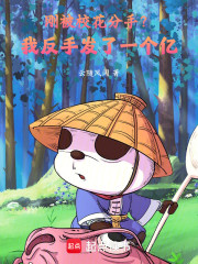 刚被校花分手？我反手发了一个亿