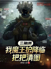 三角洲：我魔王护降临，把把清图