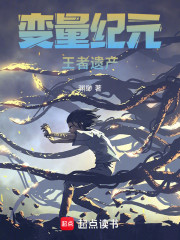 赤甲核心：王者遗产