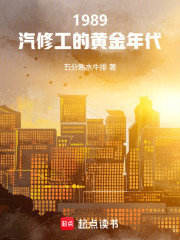 80年代，汽修工的黄金年代