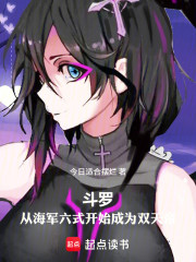 斗罗：从海军六式开始成为双天帝