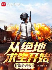 让你做飞行模拟，你做成跳伞吃鸡