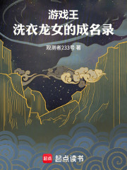 游戏王：洗衣龙女成名录