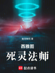 西雅图死灵法师