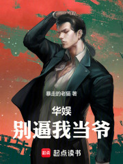 华娱：别逼我当爷