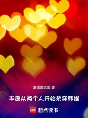 半岛：从两个人开始杀穿韩娱