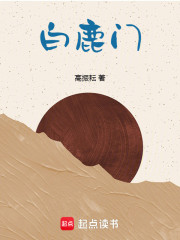 白鹿门