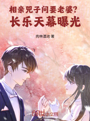 相亲兕子问要老婆？长乐天幕曝光