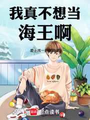 我真不想当海王啊！