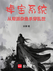 掉宝系统：从杂鱼到人间武圣