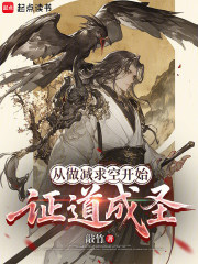 从做减求空开始证道成圣