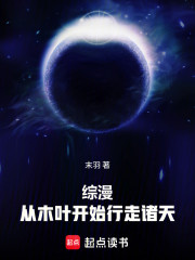 综漫，从木叶开始行走诸天