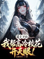 获得斩神面具，我在人间开古董店