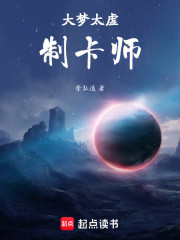 大梦太虚：制卡师