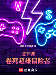 地下城：卷死超雄冒险者