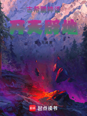 古希腊神话：开天辟地