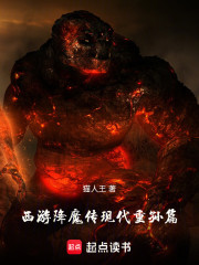 西游降魔传：现代重孙篇