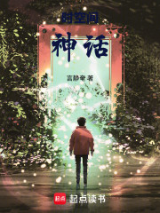 时空间神话