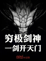 斗罗：穷极剑神，一剑开天门