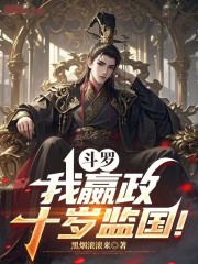 斗罗：武魂传国玉玺，神明跪拜！