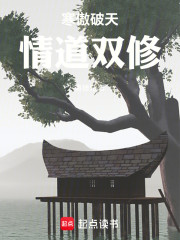 寒傲破天：情道双修