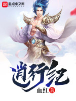血红全部作品_血红作家主页_起点中文网