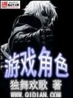 游戏角色