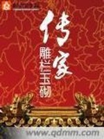 传家