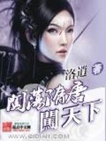 闯荡隋唐闯天下
