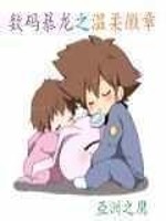 数码暴龙之温柔徽章