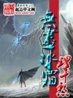 无尽冰霜