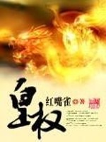 皇权