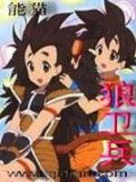狼卫兵