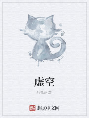 虚空