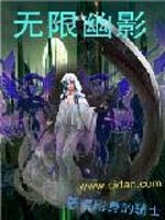 无限幽影