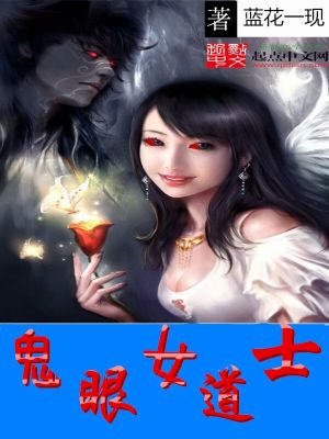 姐会捉鬼