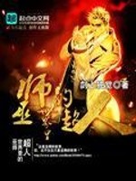 巫师世界里的超人