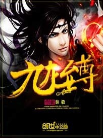 九龙至尊