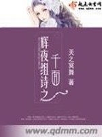 辉夜组诗之千面