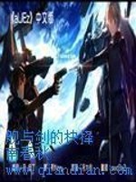 零队的异世界之旅