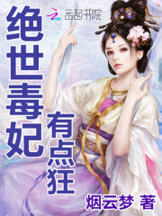 毒妃威武：冷王独宠妻