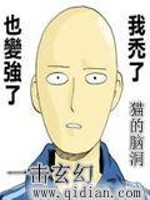 一击玄幻