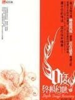 0度终极幻想