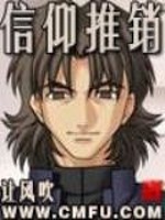 信仰推销